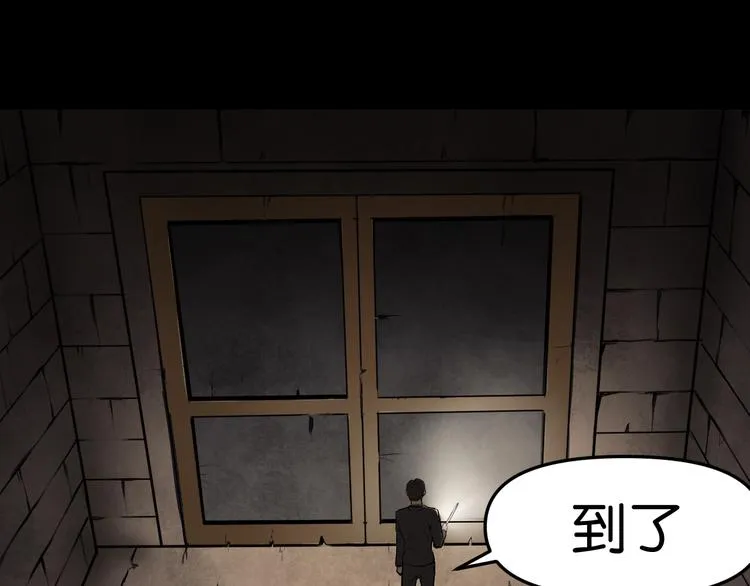 隐秘 第8页
