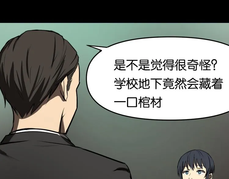 隐秘 第27页