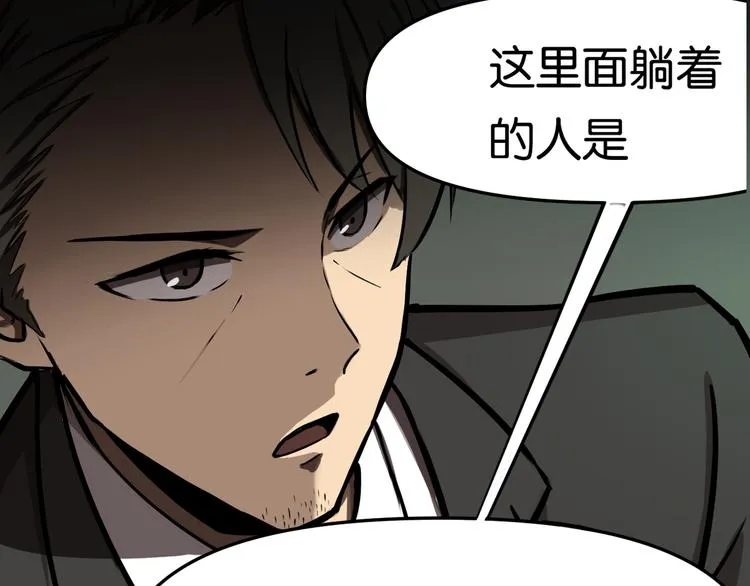 隐秘 第29页