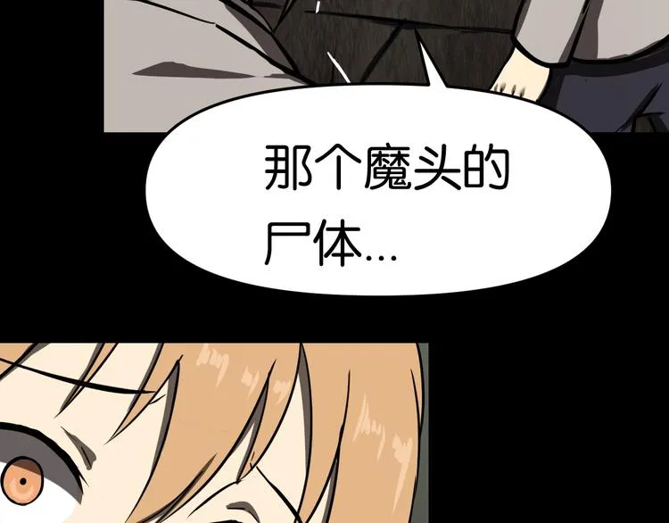 隐秘 第32页