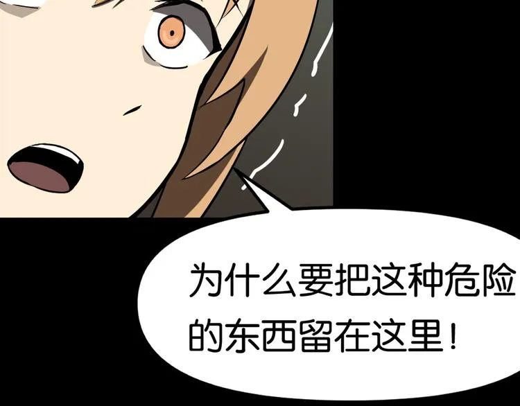 隐秘 第33页