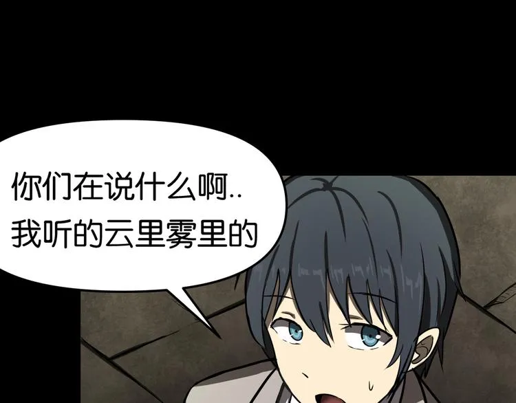 隐秘 第34页