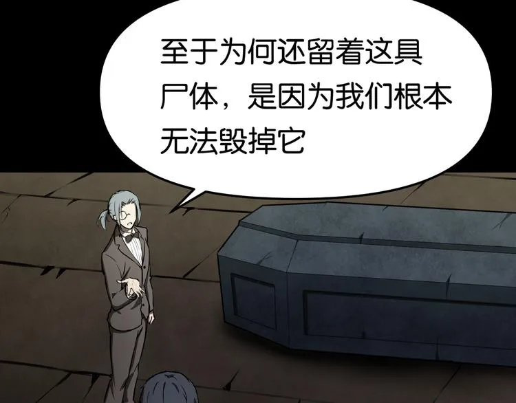 隐秘 第49页