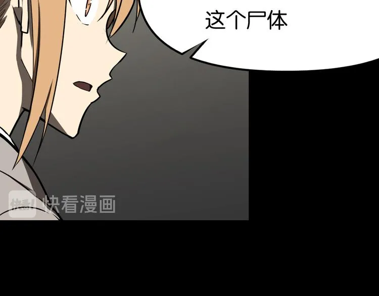 隐秘 第53页
