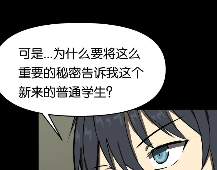 隐秘 第54页