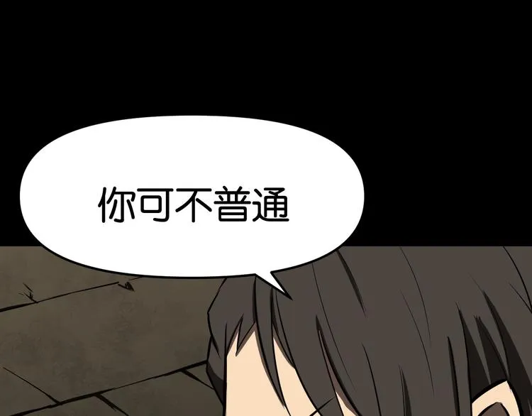 隐秘 第56页