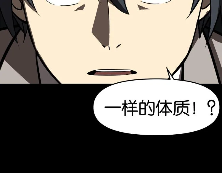 隐秘 第59页