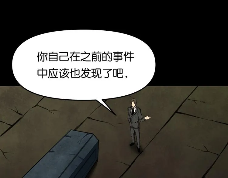隐秘 第61页