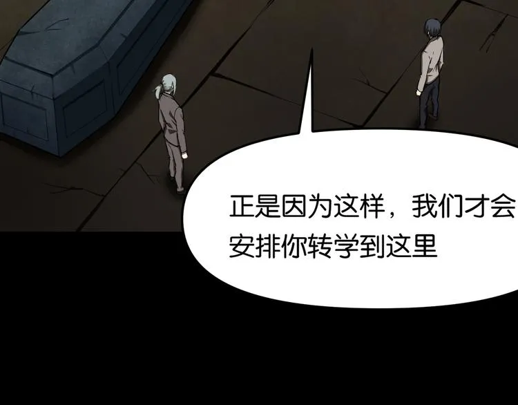 隐秘 第62页