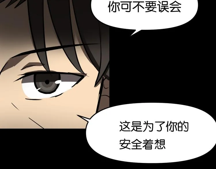 隐秘 第65页