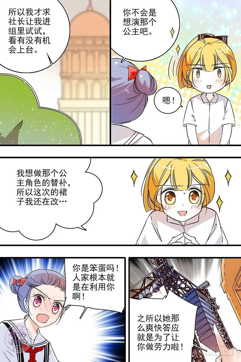 第130话 第5页