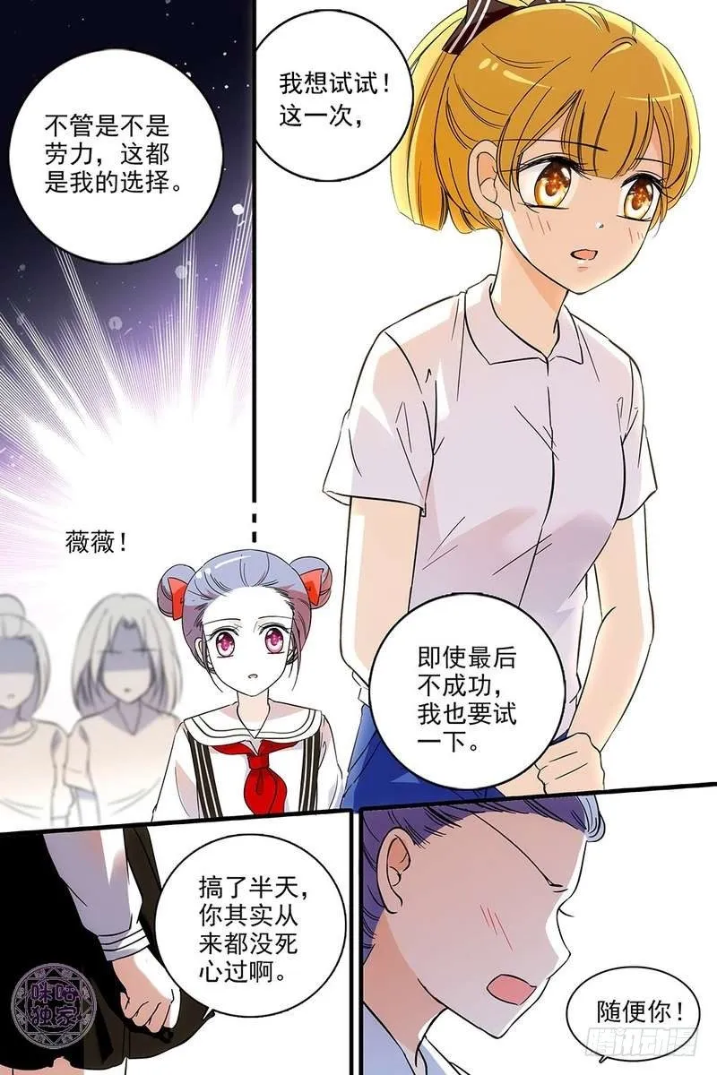 第130话 第6页