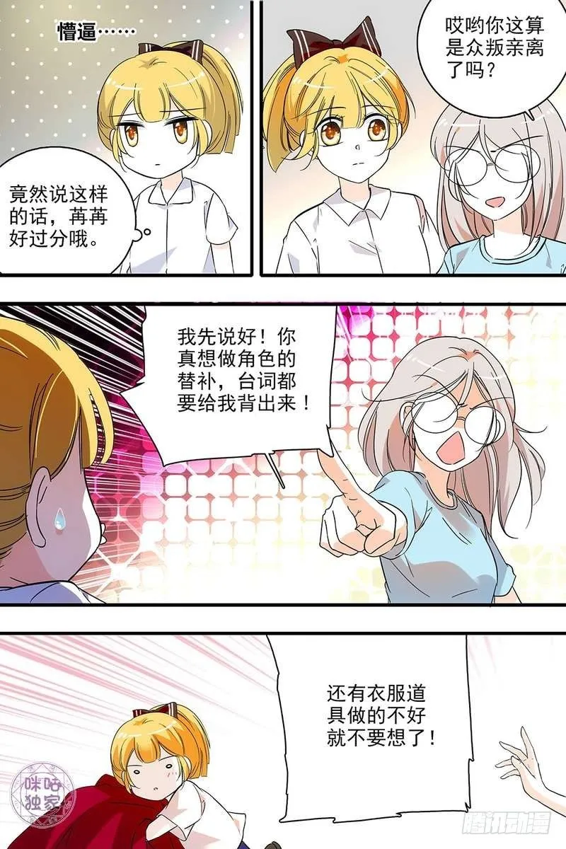 第130话 第8页