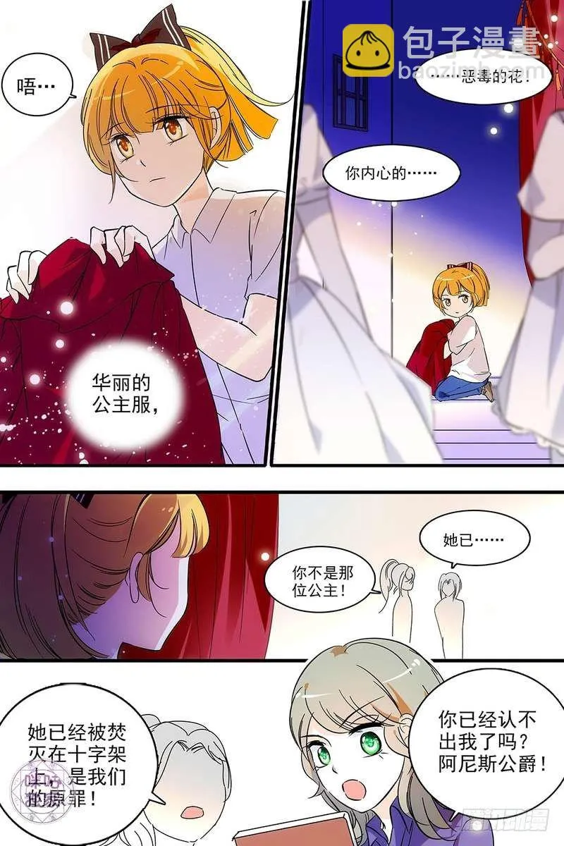 第130话 第9页