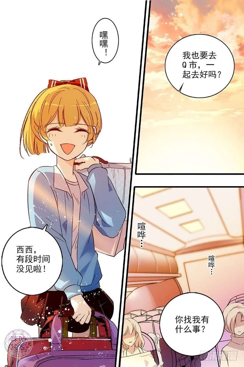 第130话 第12页