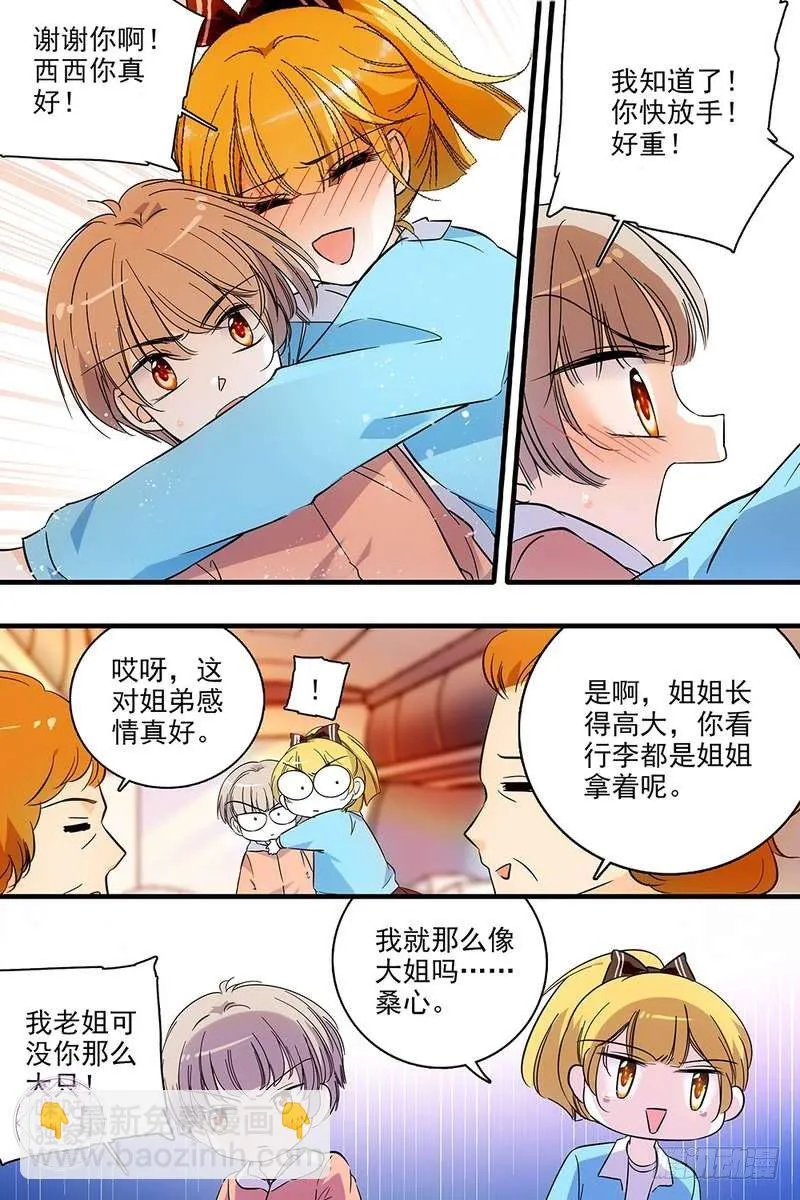 第130话 第17页