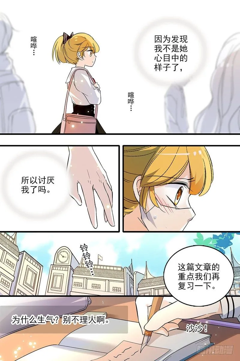 第129话 第3页