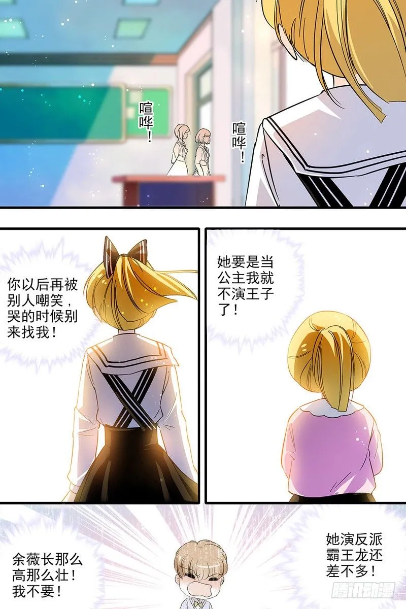 第129话 第6页