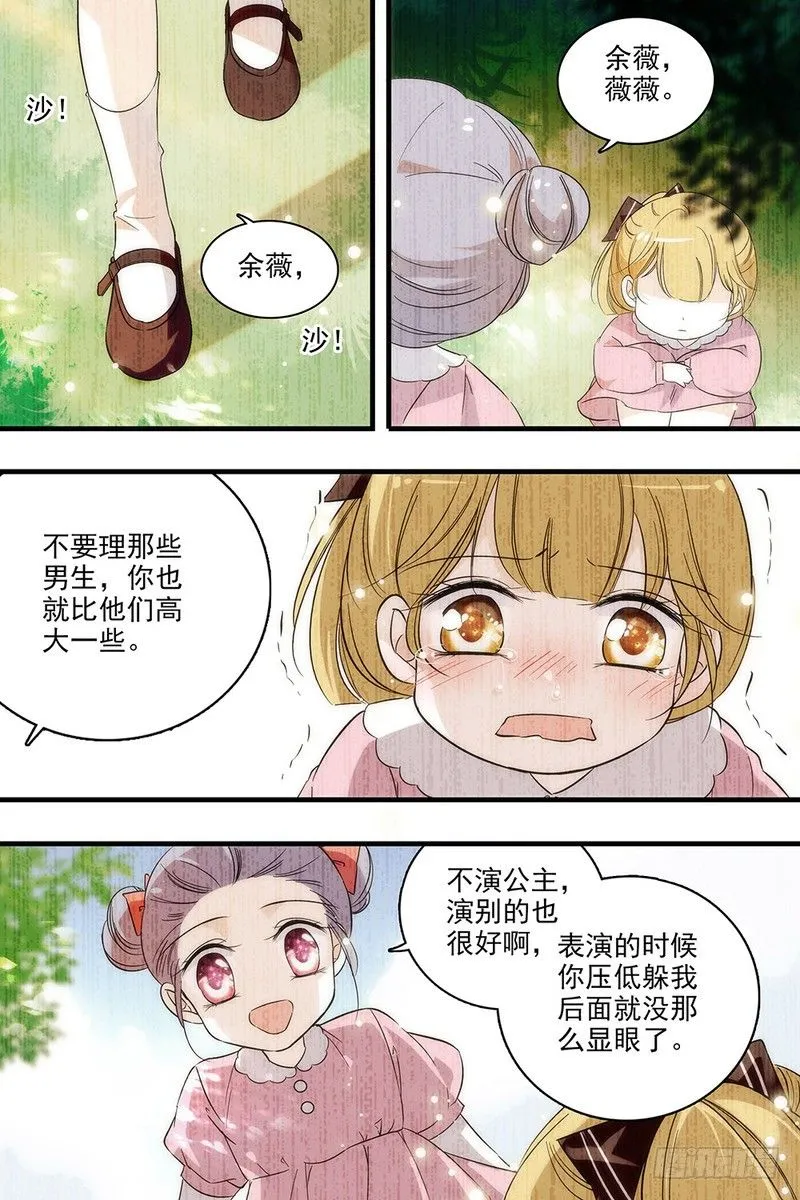 第129话 第7页