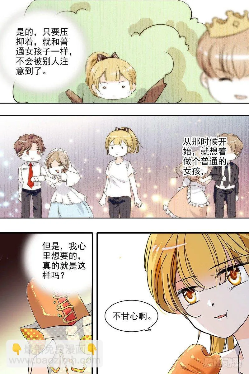 第129话 第8页
