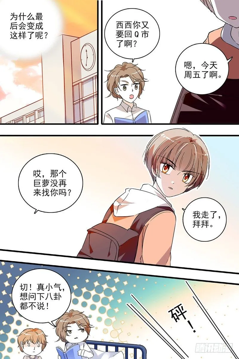 第129话 第11页