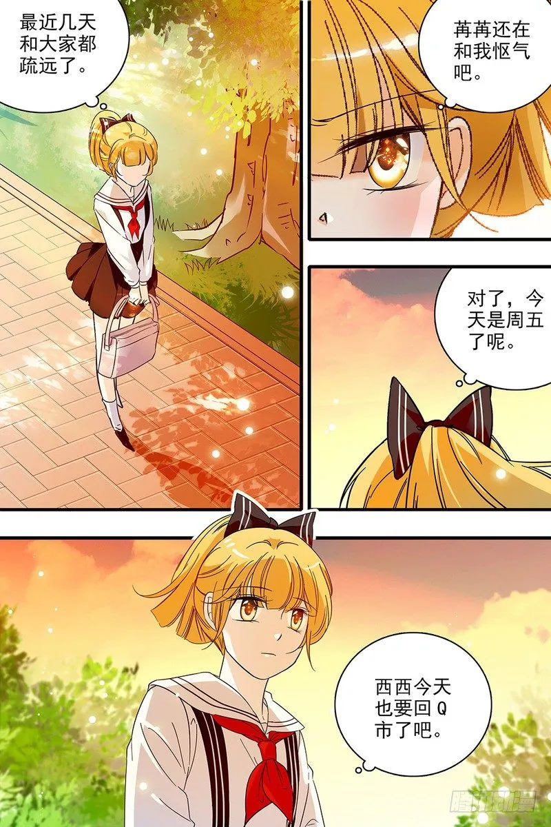 第129话 第13页