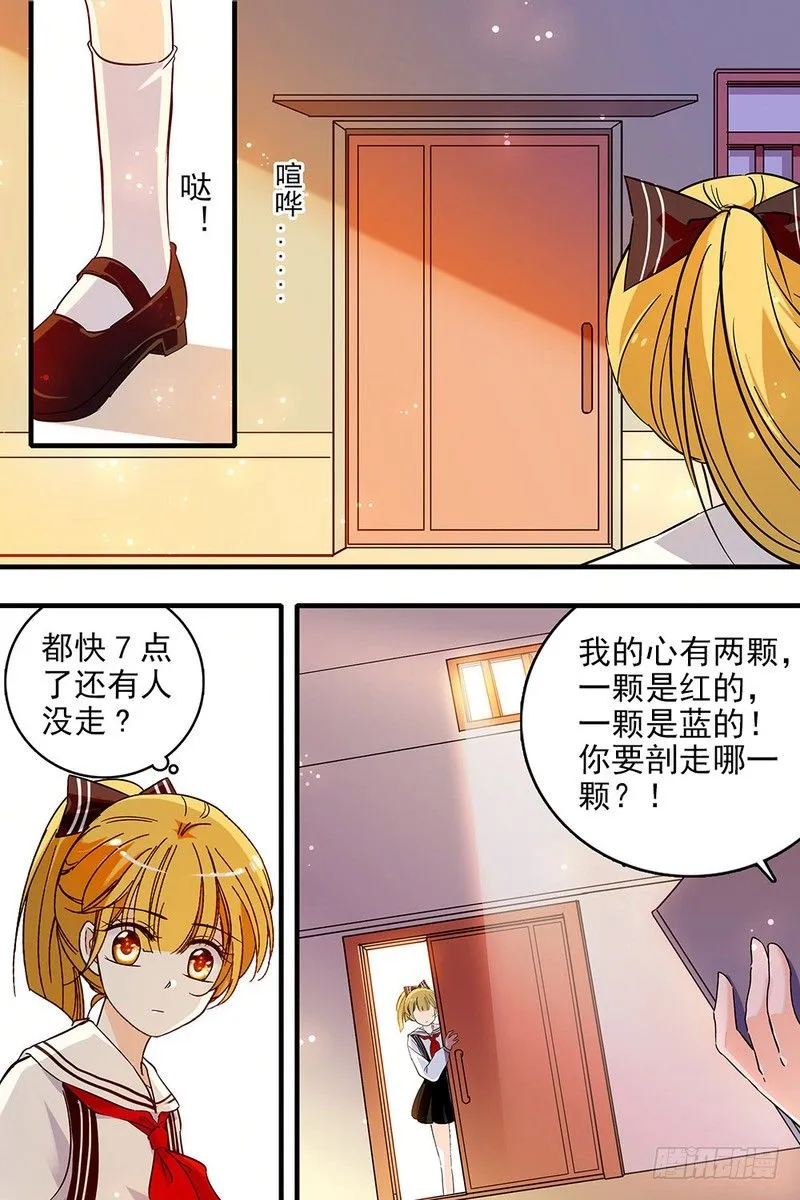 第129话 第14页