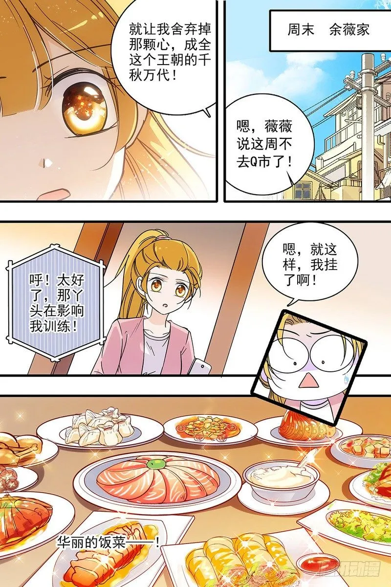 第129话 第15页