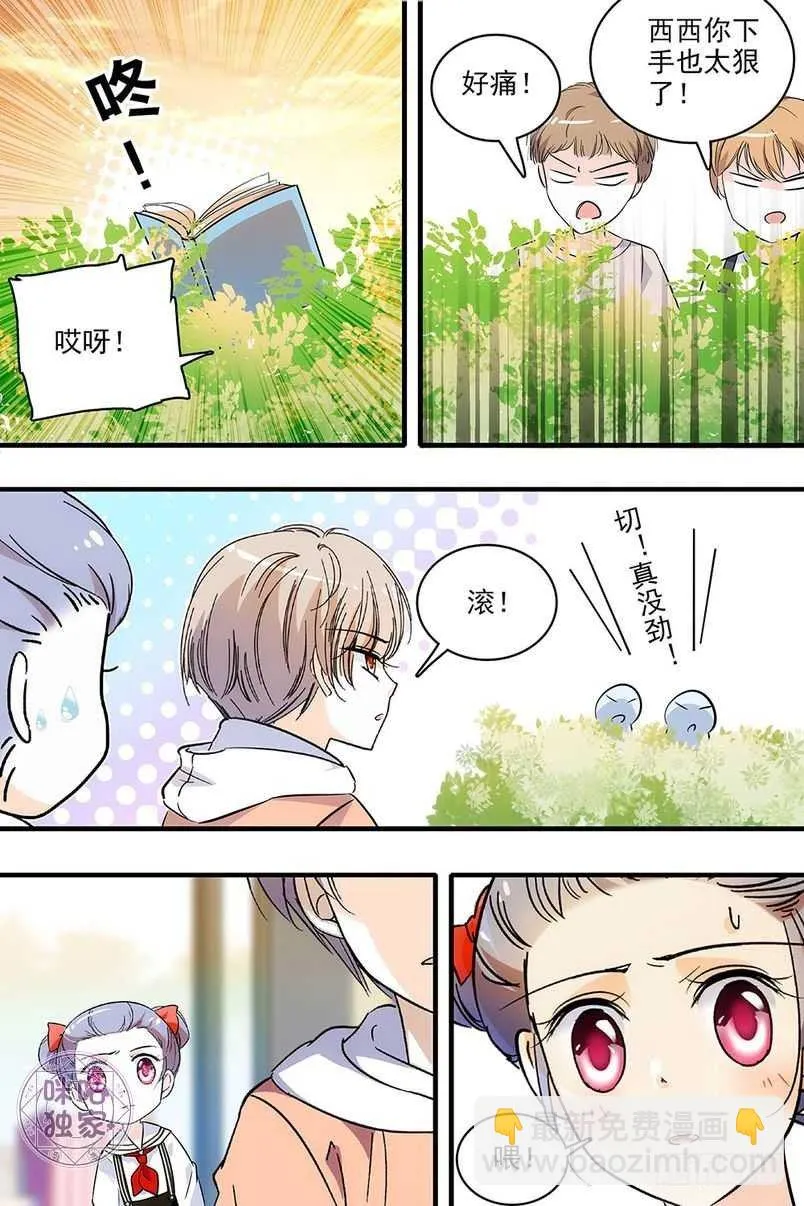 第128话 第3页