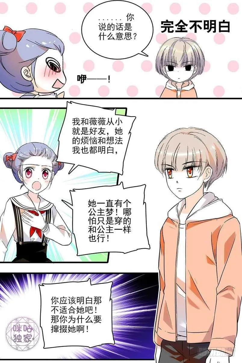 第128话 第5页