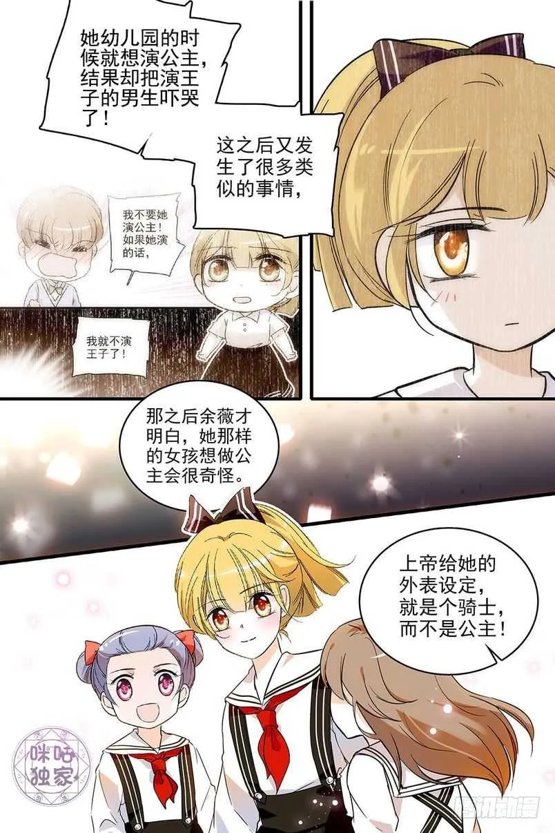 第128话 第6页