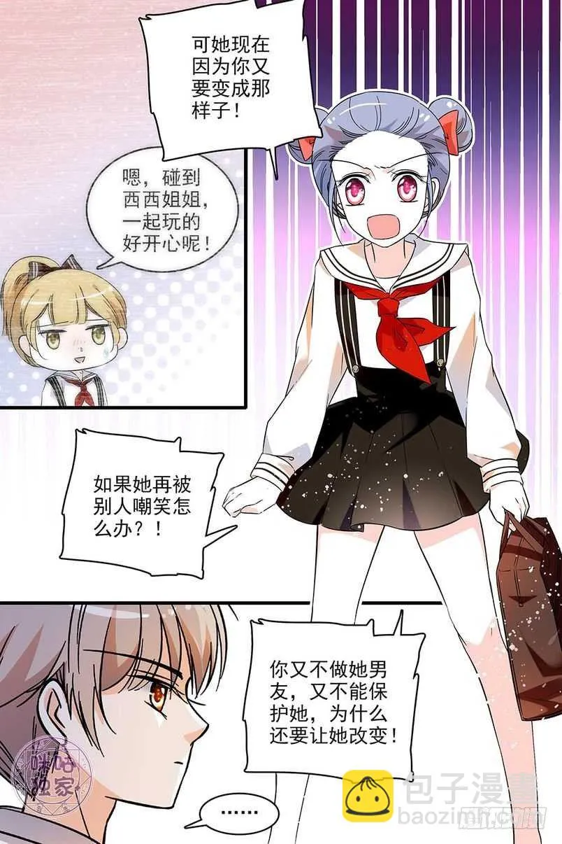 第128话 第7页