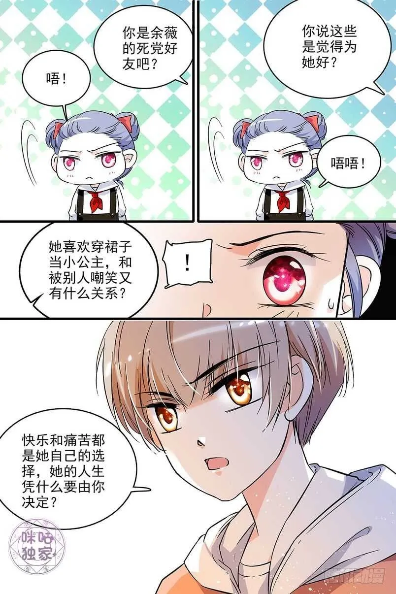 第128话 第8页
