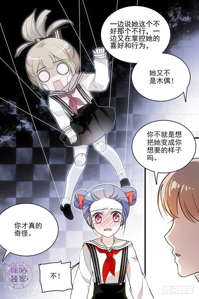 第128话 第9页