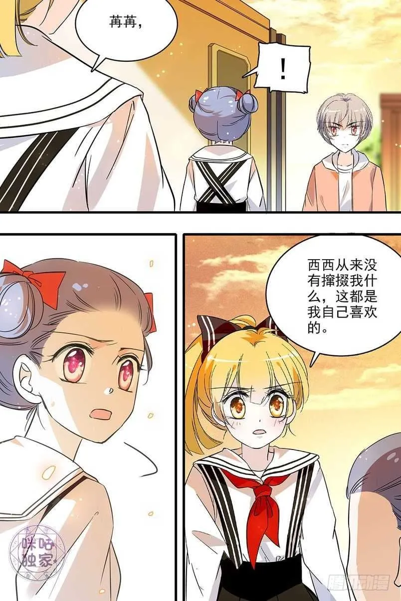 第128话 第11页