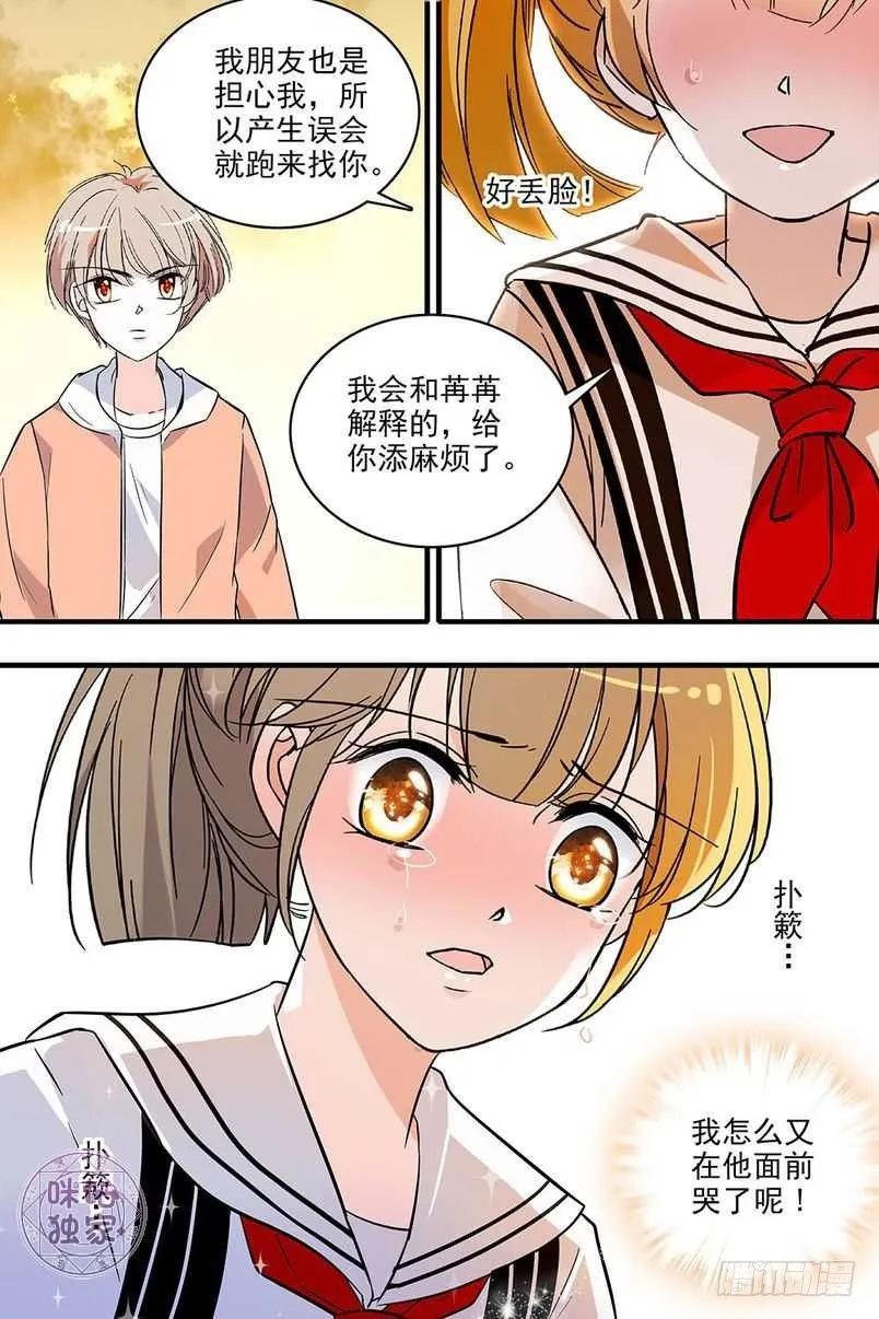 第128话 第14页