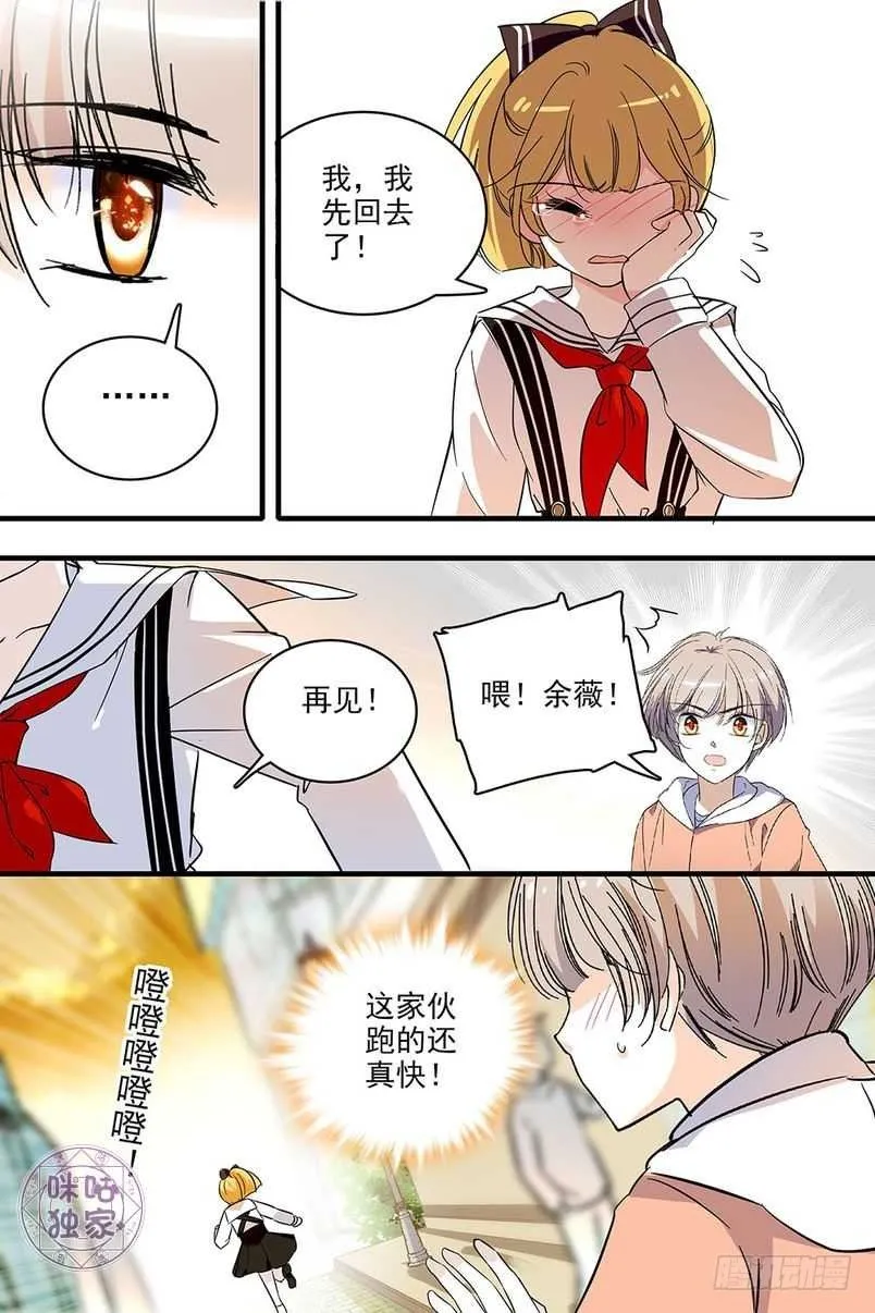 第128话 第15页