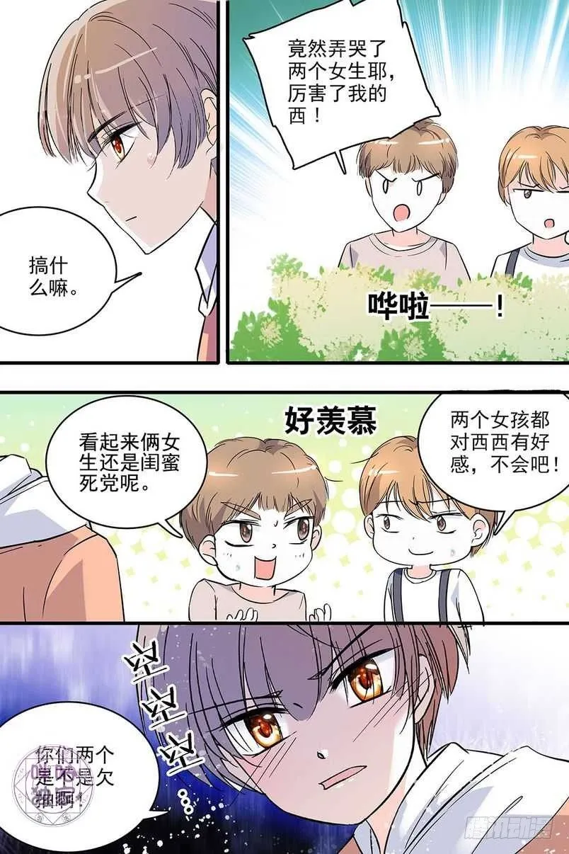 第128话 第16页
