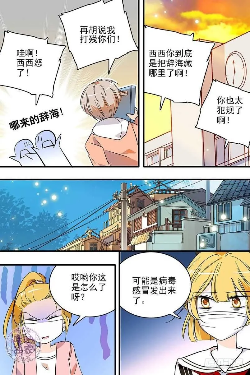 第128话 第17页