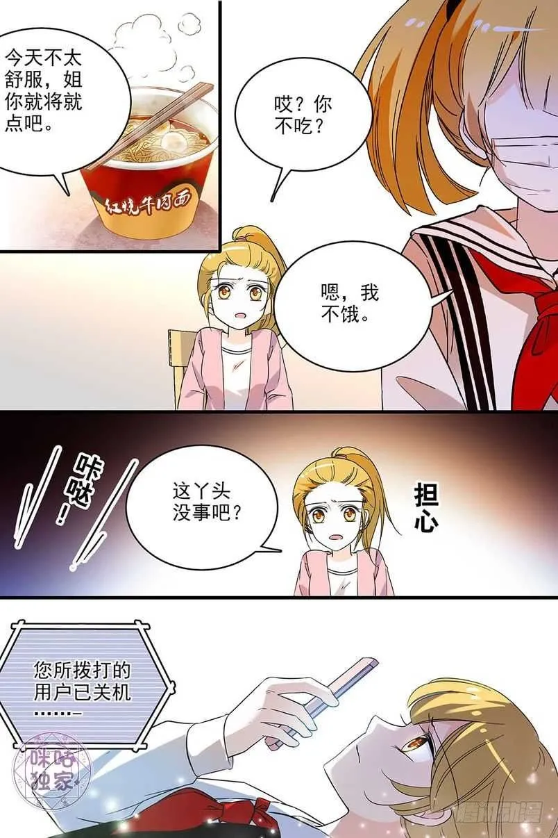 第128话 第18页