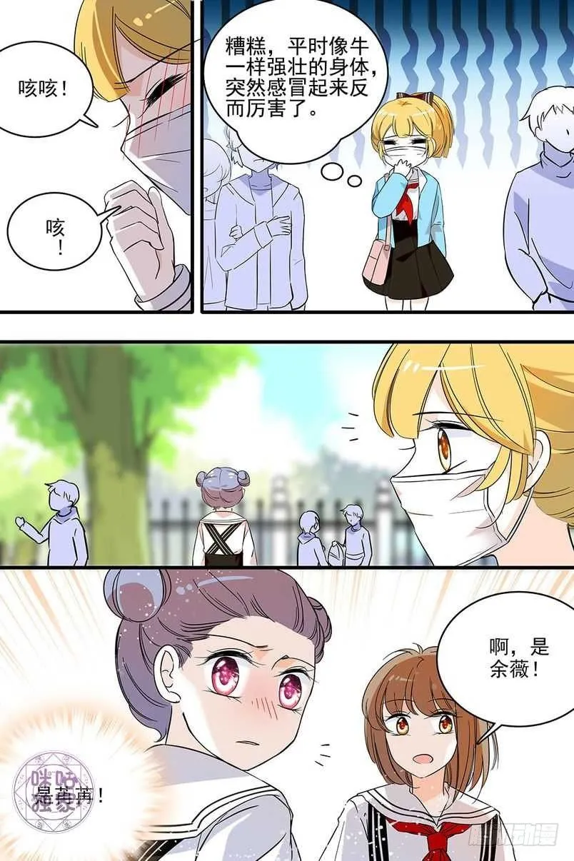 第128话 第20页