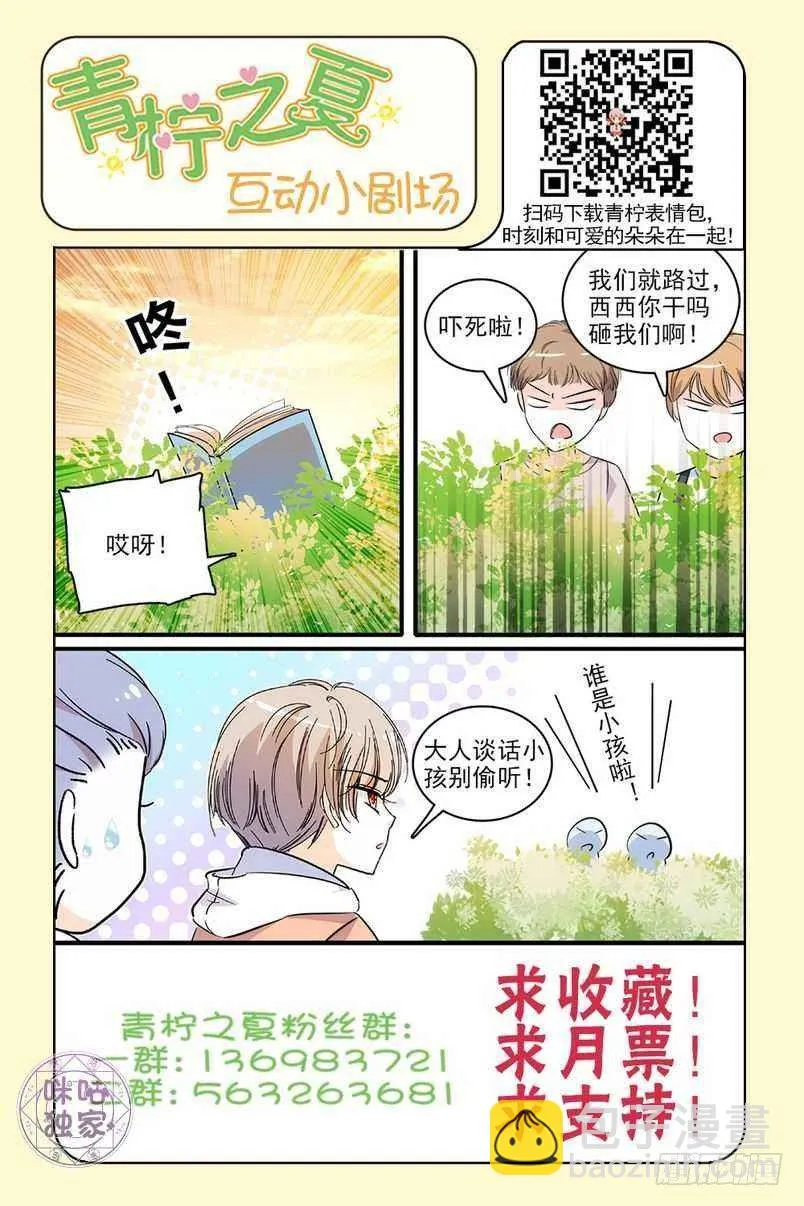 第128话 第21页