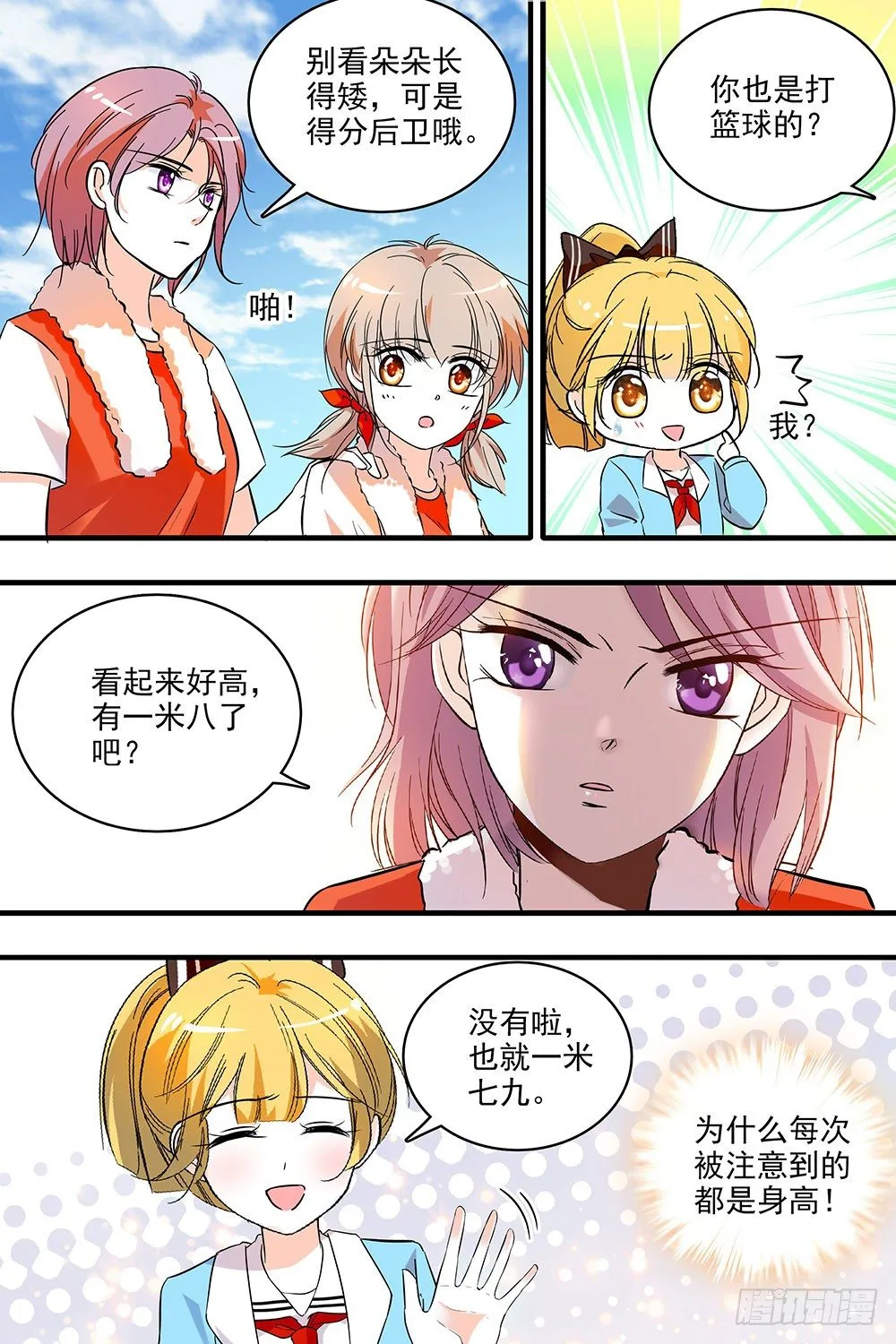 第126话 第3页