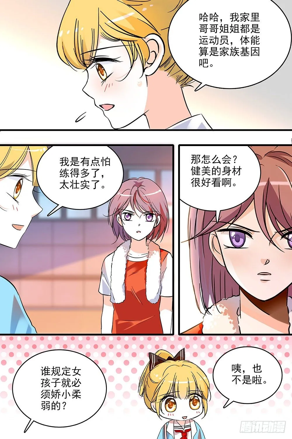 第126话 第6页