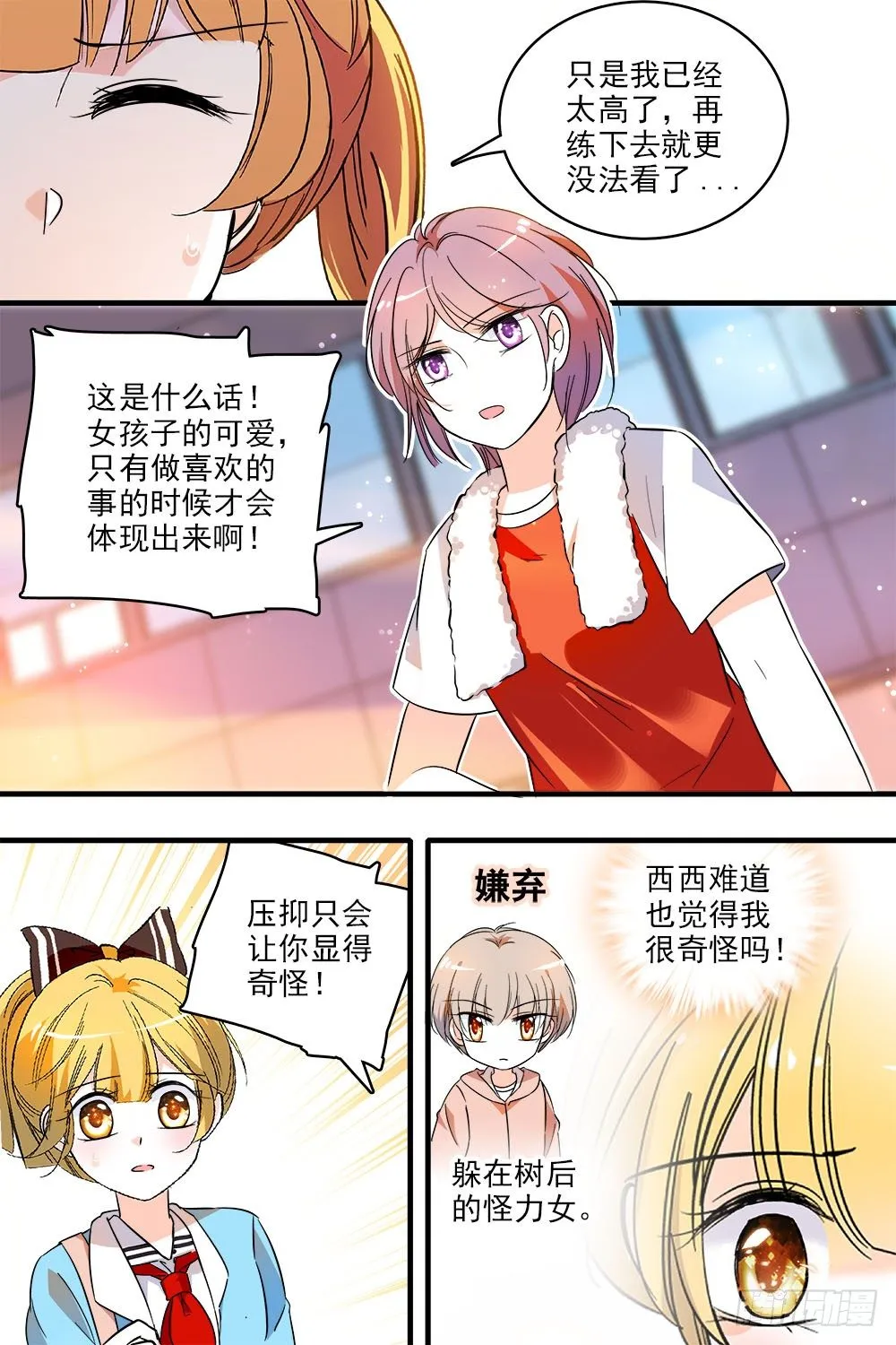 第126话 第7页