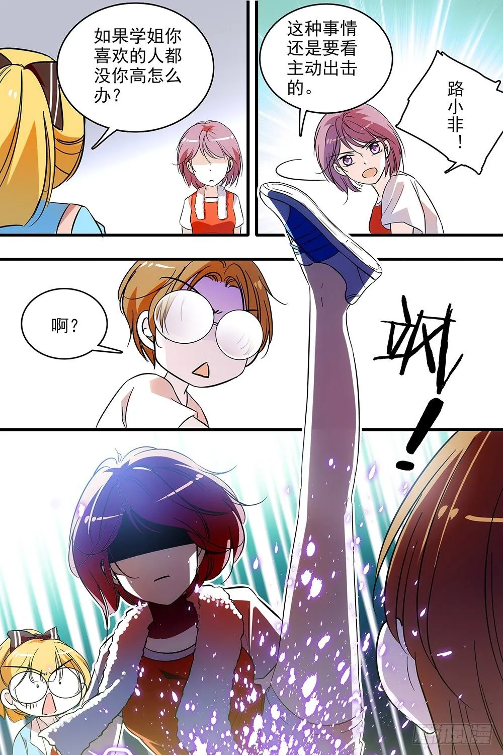第126话 第8页