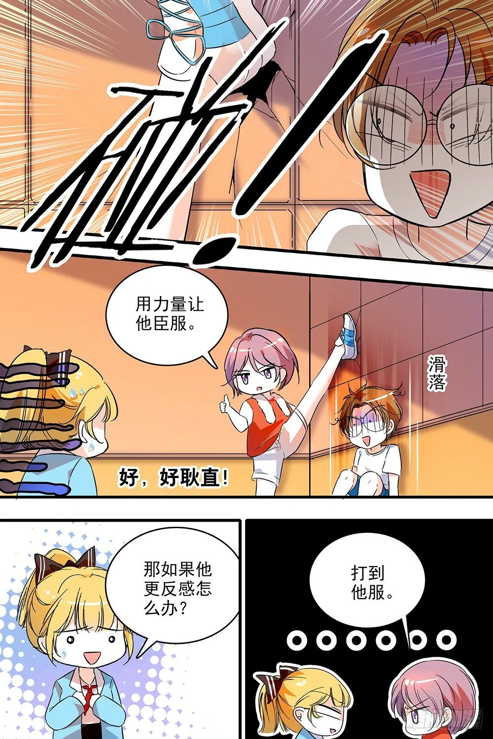 第126话 第9页