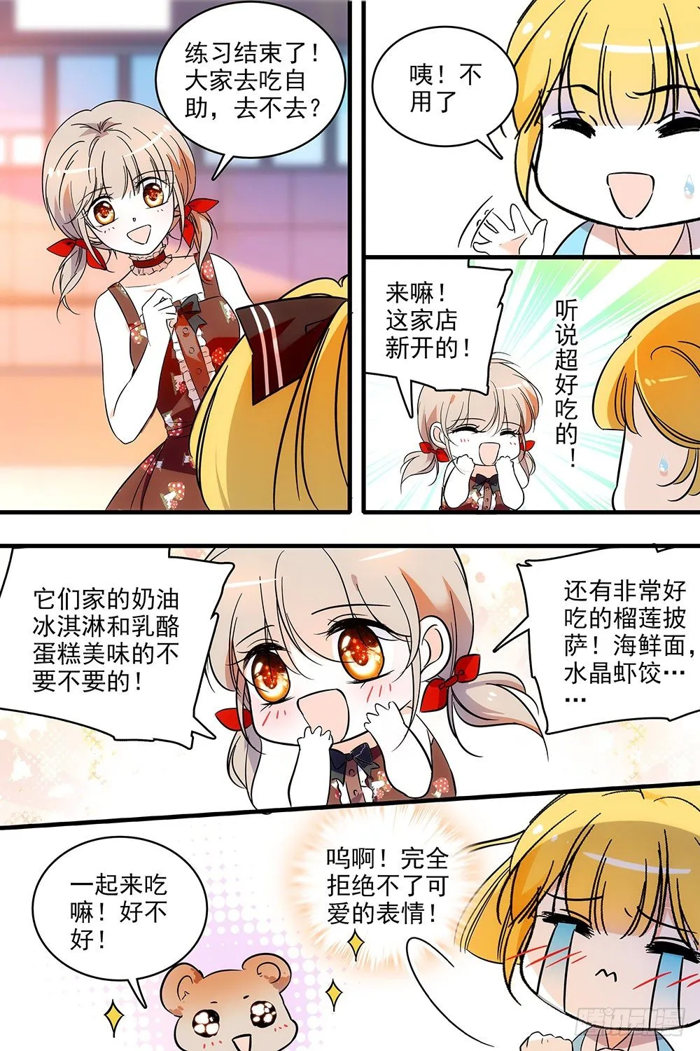 第126话 第11页