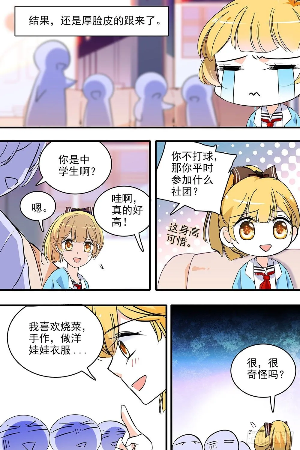 第126话 第12页