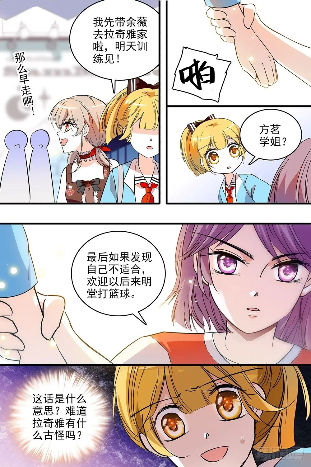 第126话 第14页